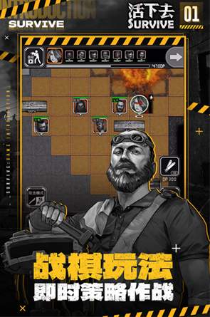 活下去官服截图3