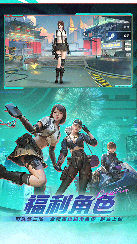 穿越火线手游截图