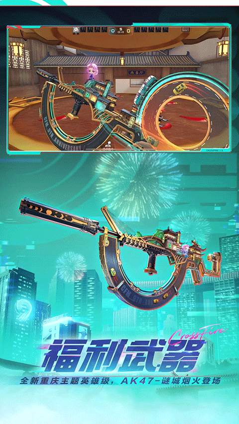 穿越火线手游截图