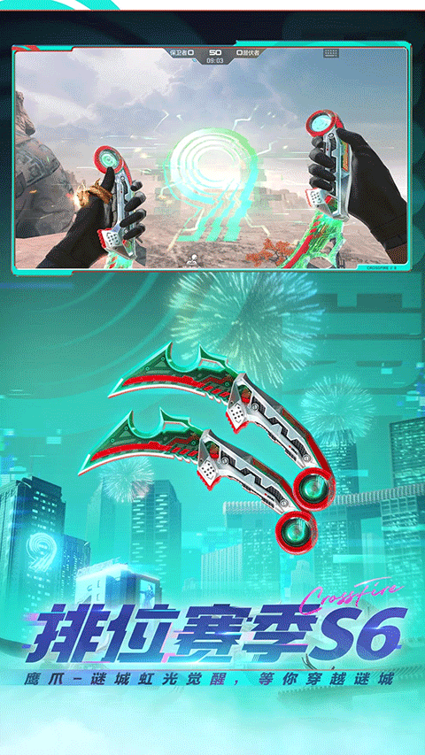 穿越火线手游截图