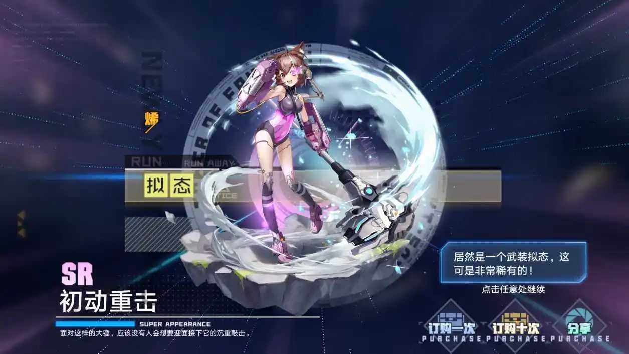 幻塔云游戏截图3