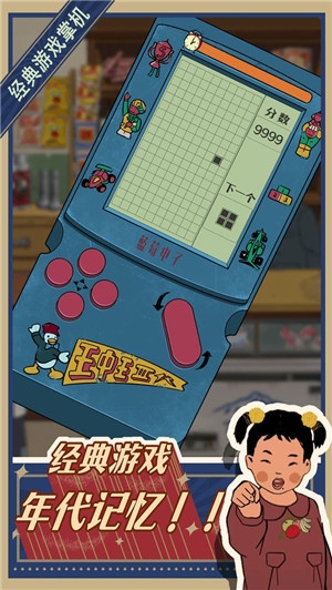 王蓝莓的小卖部手游