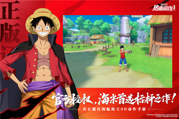 航海王热血航线VIVO渠道服截图3