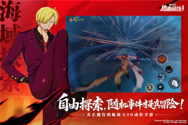 航海王热血航线VIVO渠道服截图2