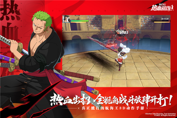 航海王热血航线VIVO渠道服截图1