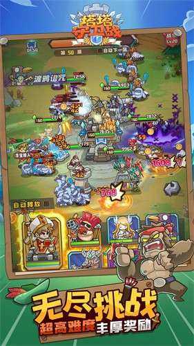 塔塔守卫战手游