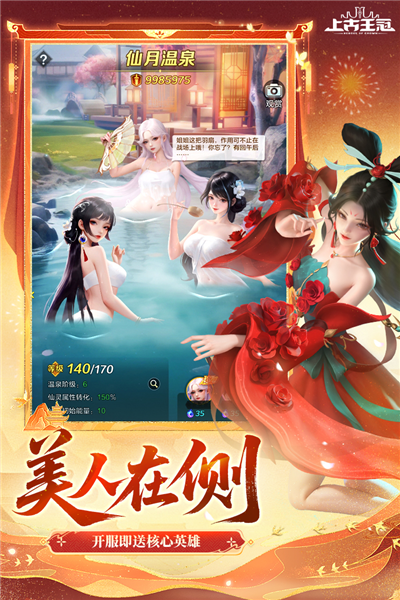 上古王冠国际服截图2