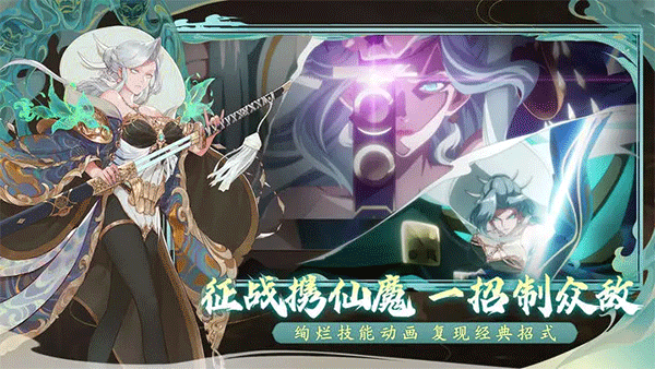 西游笔绘西行手游截图