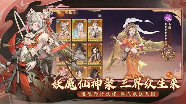 西游笔绘西行手游截图