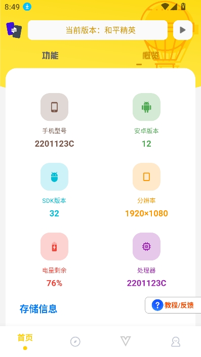 坤坤画质助手5.0