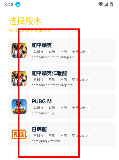 坤坤画质助手5.0
