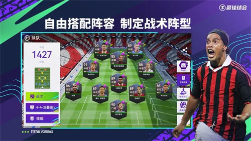 最佳球会官服截图2