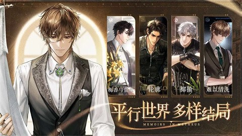 米修斯之印手游截图