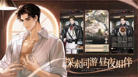 米修斯之印手游截图