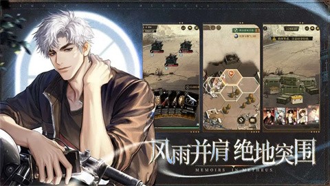 米修斯之印手游截图