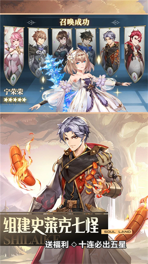 斗罗大陆武魂觉醒GM服