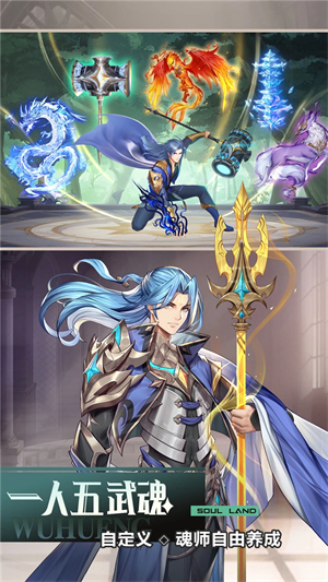 斗罗大陆武魂觉醒GM服