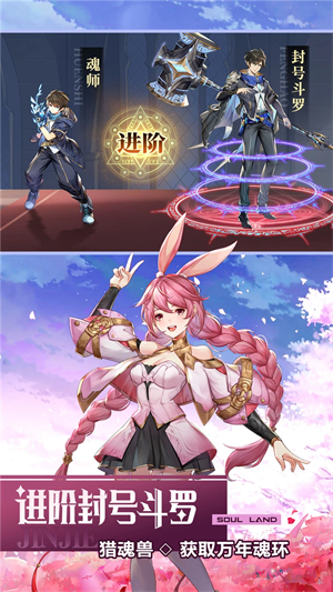 斗罗大陆武魂觉醒GM服