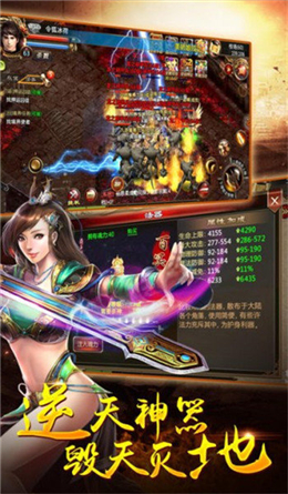 天王神途手游截图