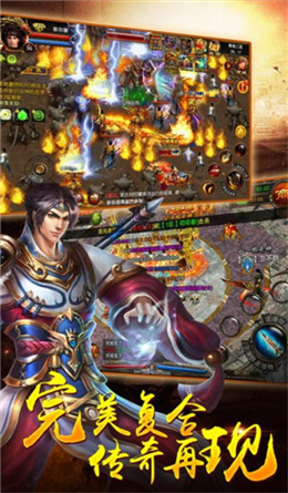 天王神途手游截图