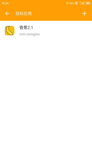 小黄鸟抓包工具