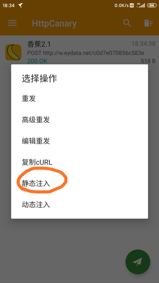 小黄鸟抓包工具