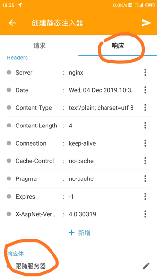 小黄鸟抓包工具