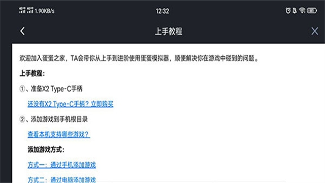switch模拟器整合包截图
