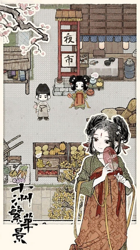 十洲繁华景测试服截图