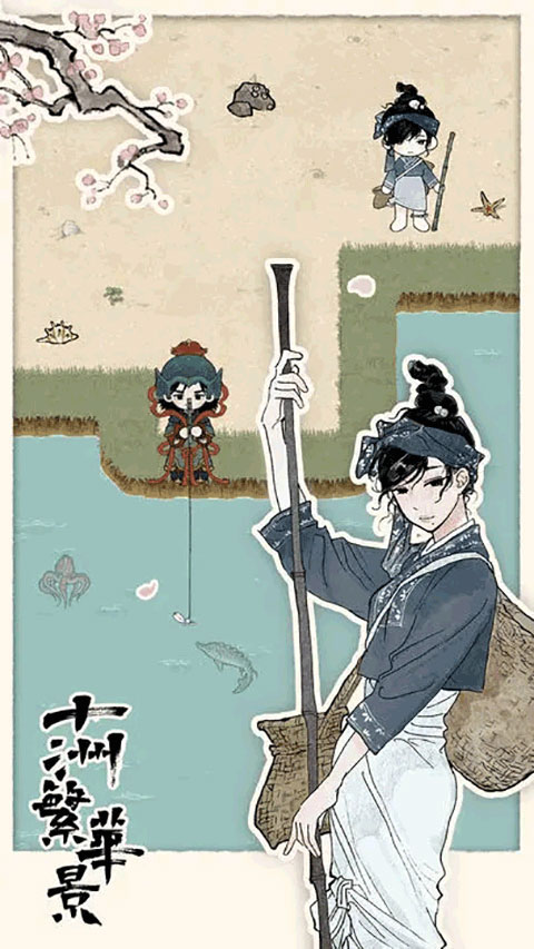 十洲繁华景测试服