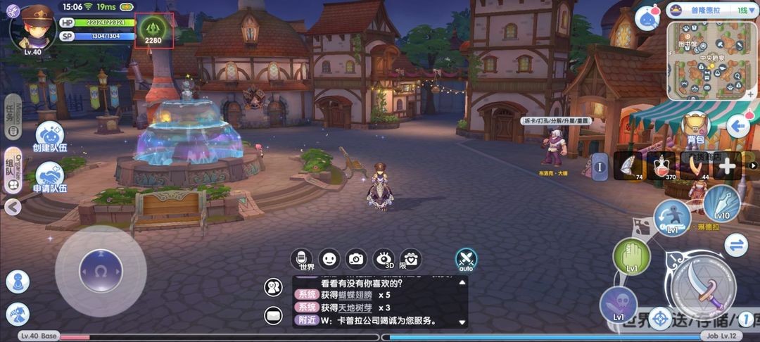 仙境传说ro新启航