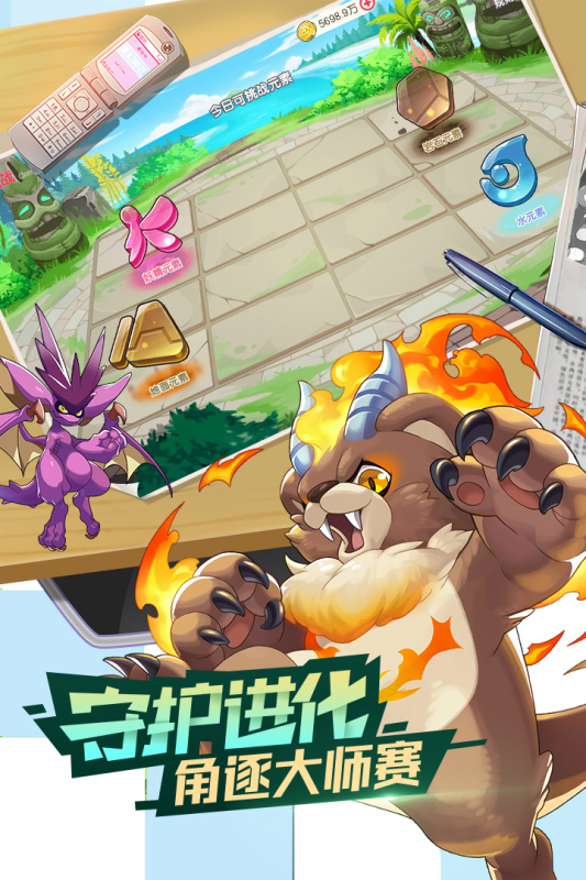 口袋觉醒体验服截图3