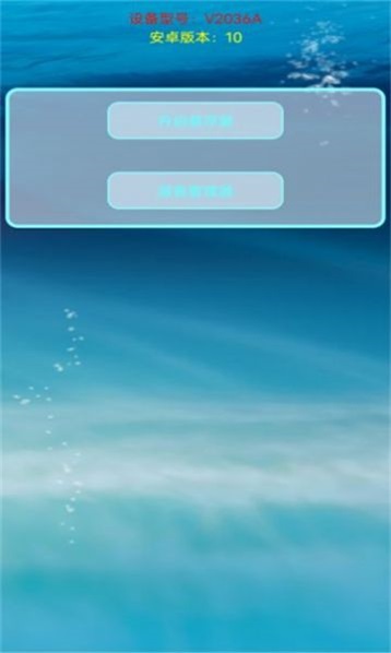 百灵鸟框架免root版截图