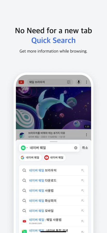 蓝鲸浏览器截图1