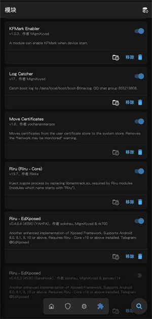 magisk金丝雀版截图