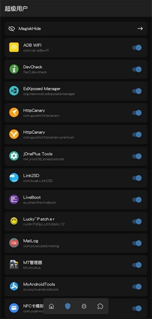 magisk金丝雀版截图