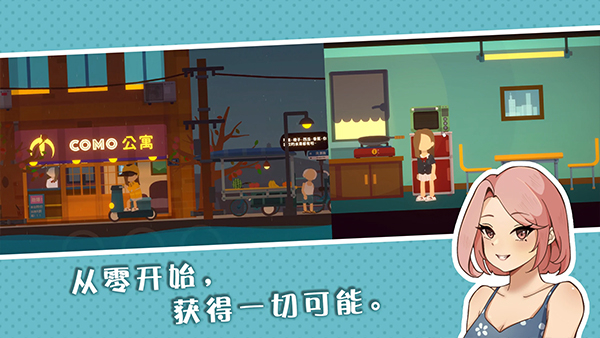 小生活悠闲小镇物语截图5