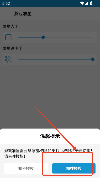 gametools画质助手