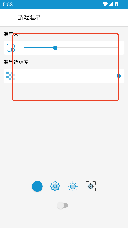 gametools画质助手