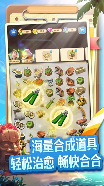 庄园合合国际服截图2