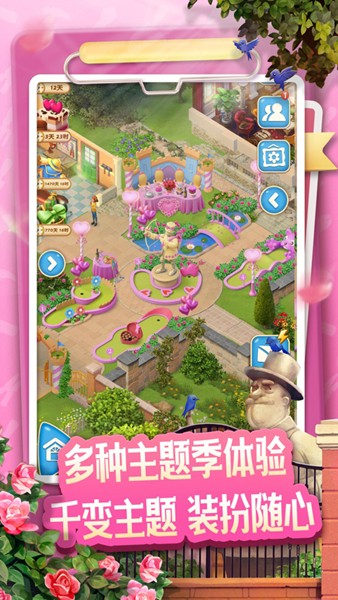 庄园合合国际服截图1