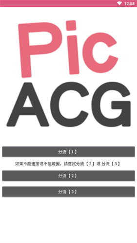 哔咔acg