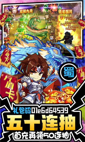 三国大作战手游