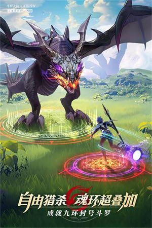 斗罗大陆武魂觉醒众神服