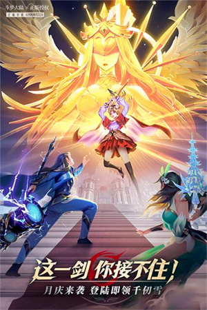 斗罗大陆武魂觉醒众神服