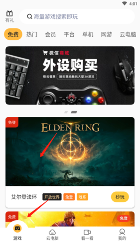 极云普惠云电脑