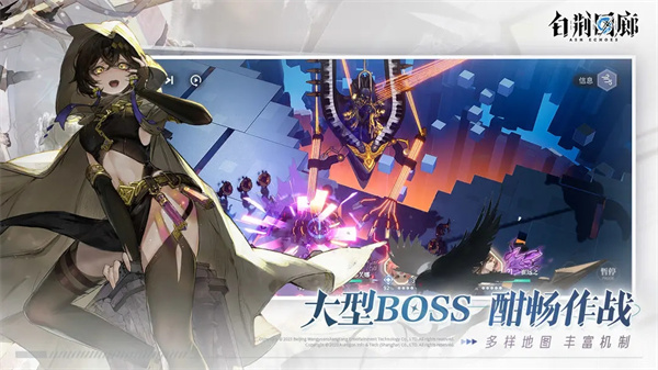 白荆回廊手游截图