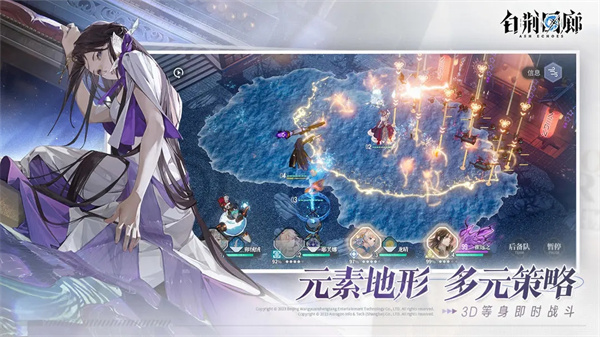 白荆回廊手游截图