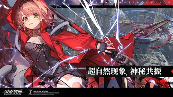 雷索纳斯B服截图2