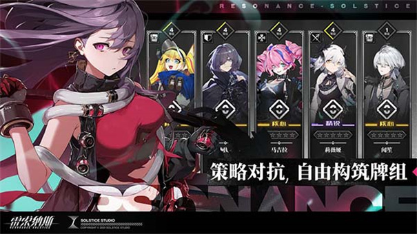 雷索纳斯B服截图1